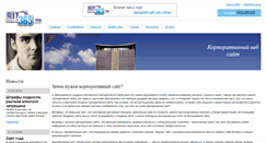 Desktop Screenshot of corporate.biz365.ru