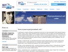 Tablet Screenshot of corporate.biz365.ru