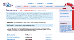 Desktop Screenshot of biz365.ru