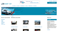 Desktop Screenshot of business.biz365.ru